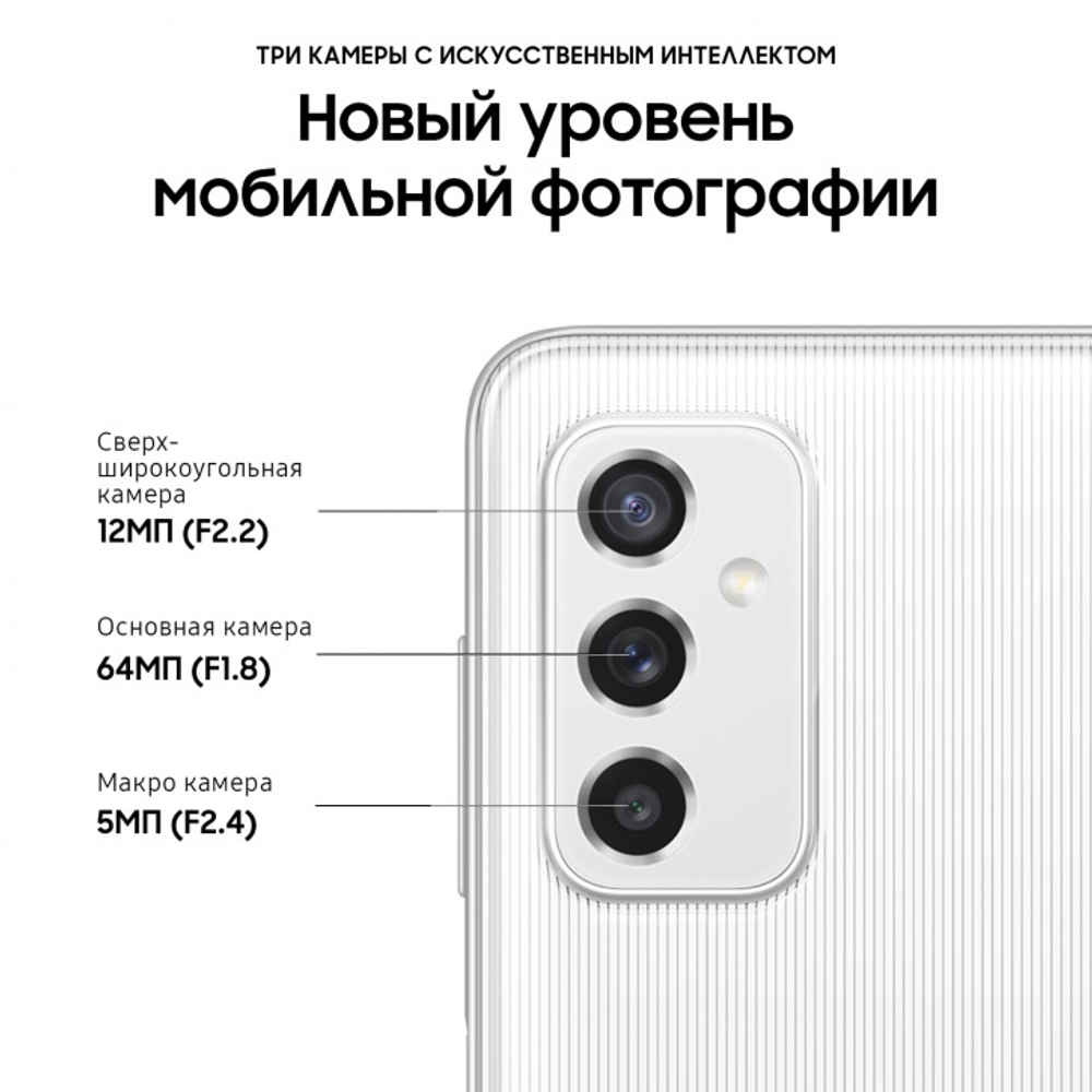 Смартфон Samsung Galaxy M52 SM-M526 8/128GB Белый