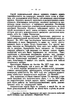 Современный анархизм. От Кропоткина до настоящей эпохи | Кульчицкий Людвиг Станиславович