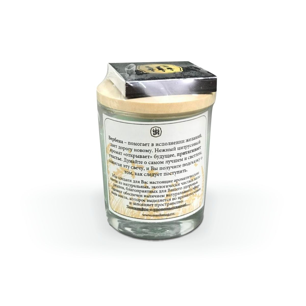 Свеча ароматическая с эфирным маслом вербены