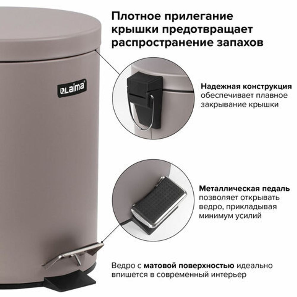 Ведро мусорное с педалью 12 литров "Classic", СЕРОЕ МАТОВОЕ, металлическое, со съемным внутренним ведром, LAIMA, 604944