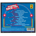 Комплект / Хиты диско (4CD)