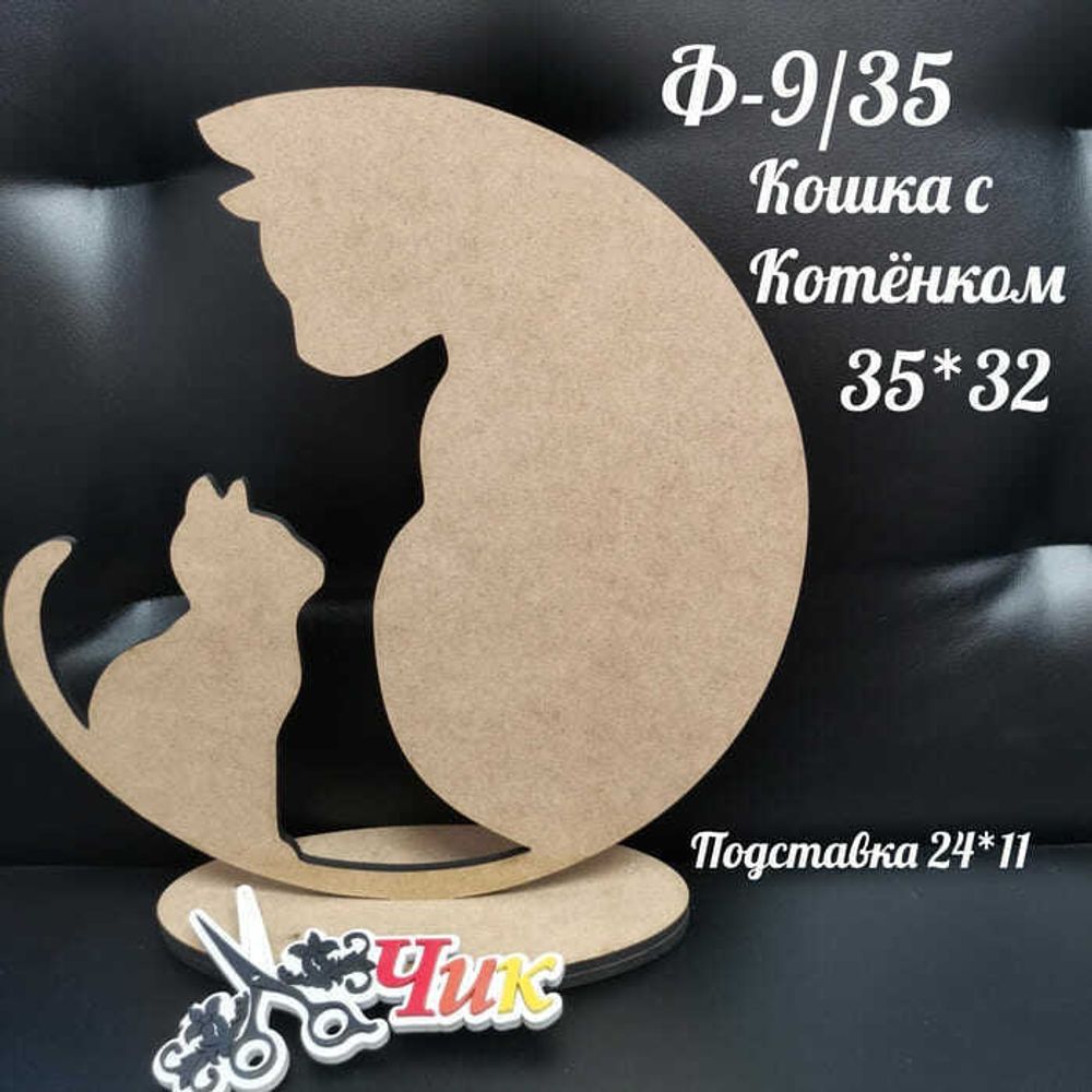 Фигура на подставке Ф-9 &quot;Кошка с котенком&quot; 35*32 см