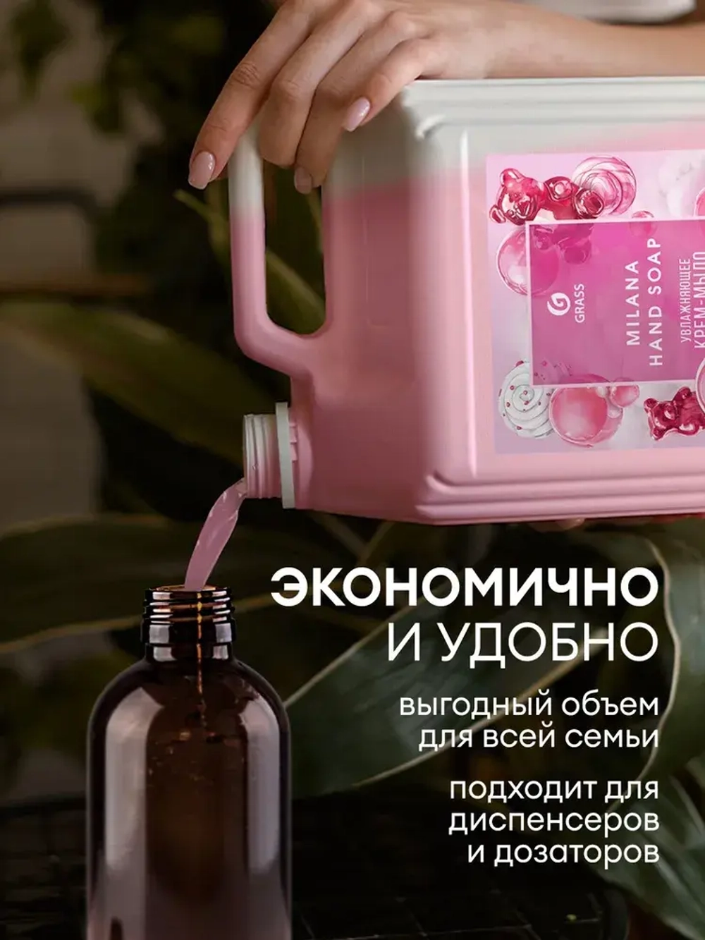 GraSS Крем-мыло жидкое GraSS Milana Fruit bubbles 5кг