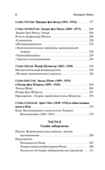 Судьбы либерализма