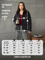 Куртка осенняя с отложным воротником