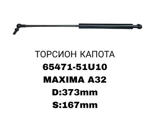 ТОРСИОНЫ MAXIMA A32 J30,PATROL Y60 FR