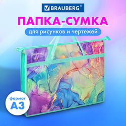Папка для рисунков и чертежей с ручками BRAUBERG А3, пластик, молния сверху, Marble, 271435