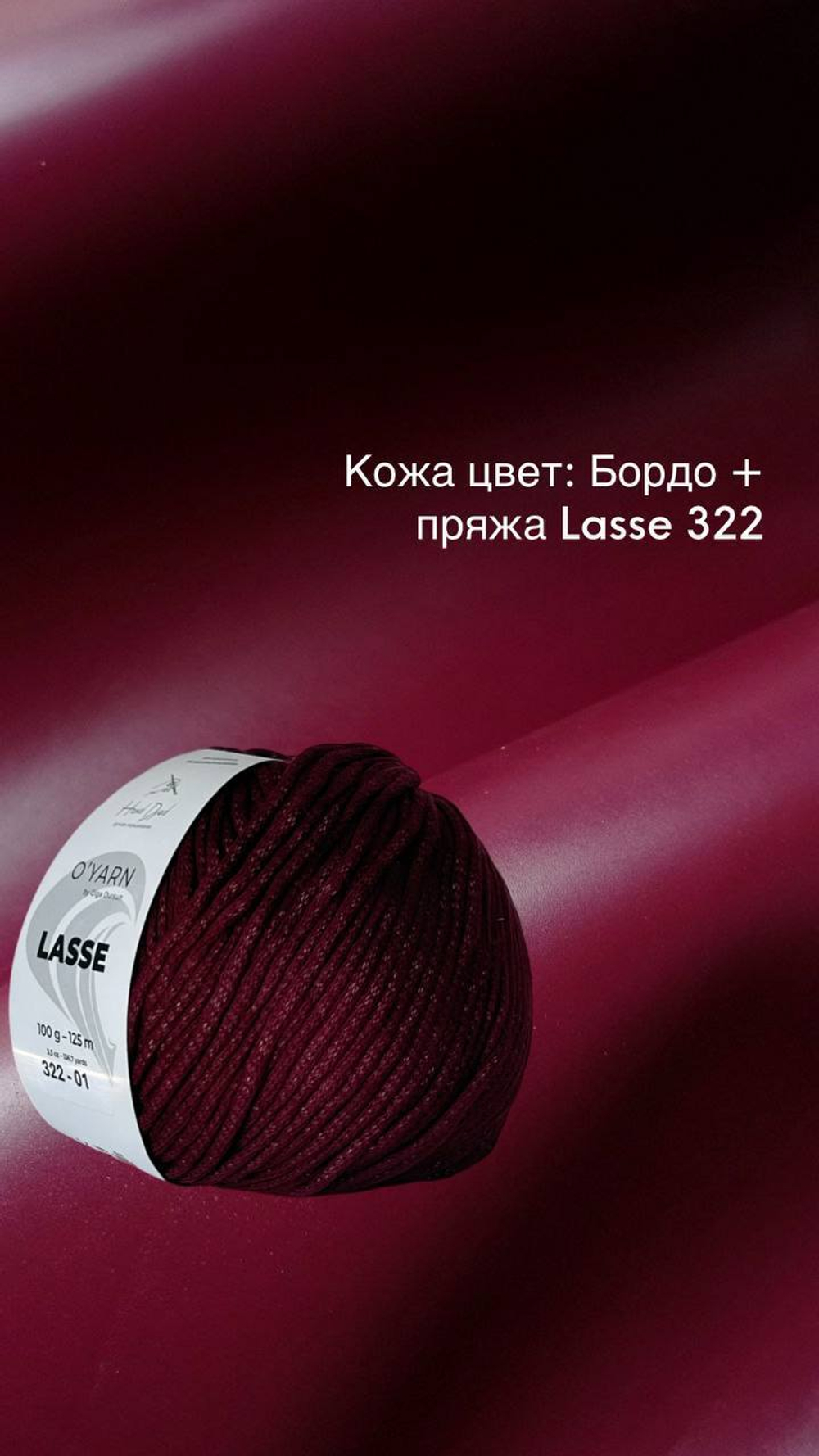 Набор для вязания шоппера COMFORTA
