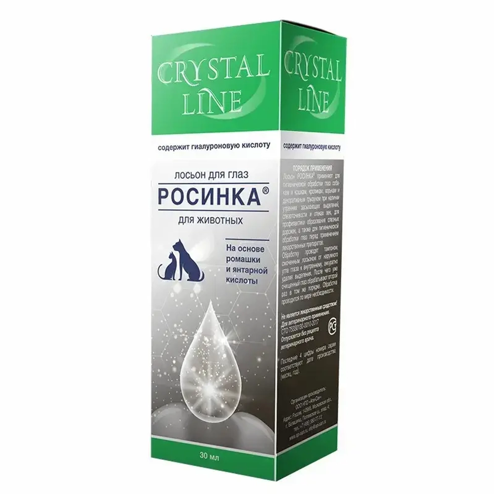 Apicenna crystal line росинка лосьон очищающий для глаз для кошек и собак - 30 мл