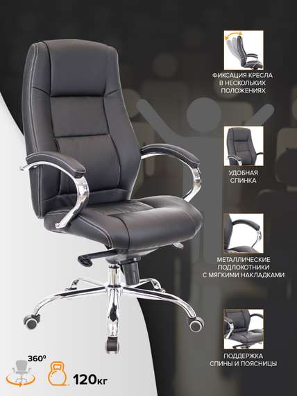 Кресло руководителя Everprof Kron M Экокожа Черный