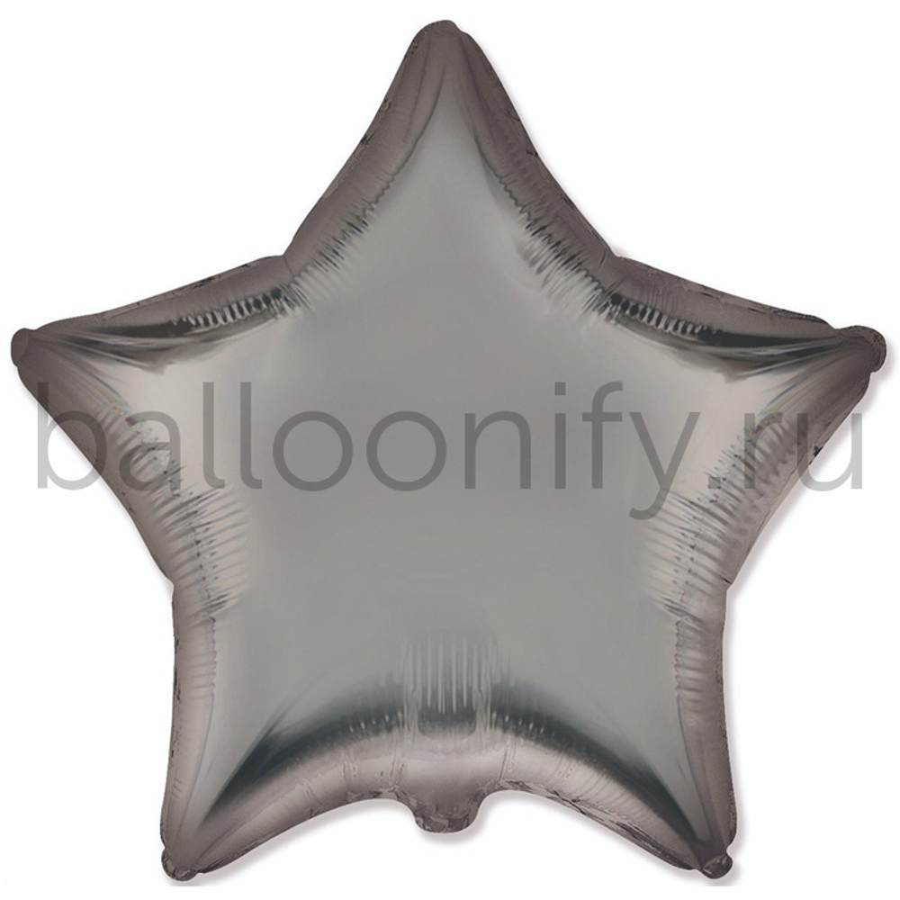 Фольгированная фигура, звезда, 18"/46СМ Сатин Steel Grey