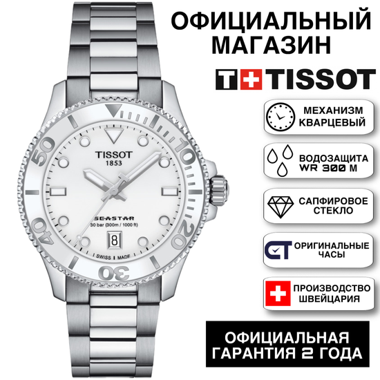 Tissot T120.210.11.011.00
