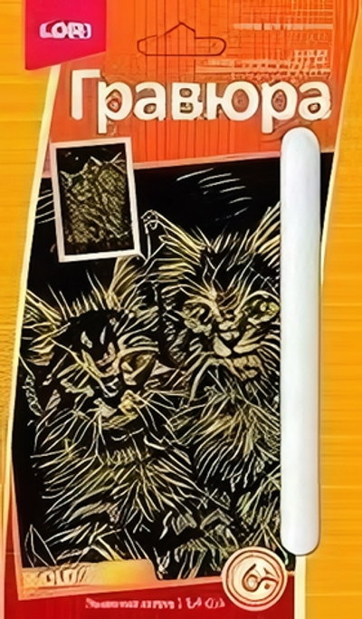 Гравюра золото 10*15см "Пушистые котята" (Lori)