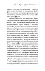 Жизнь на менопаузе. Как выжить среди приливов и бурь