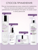 Крем для лица Dr. Hedison Plant Stem Cell Repair Cream