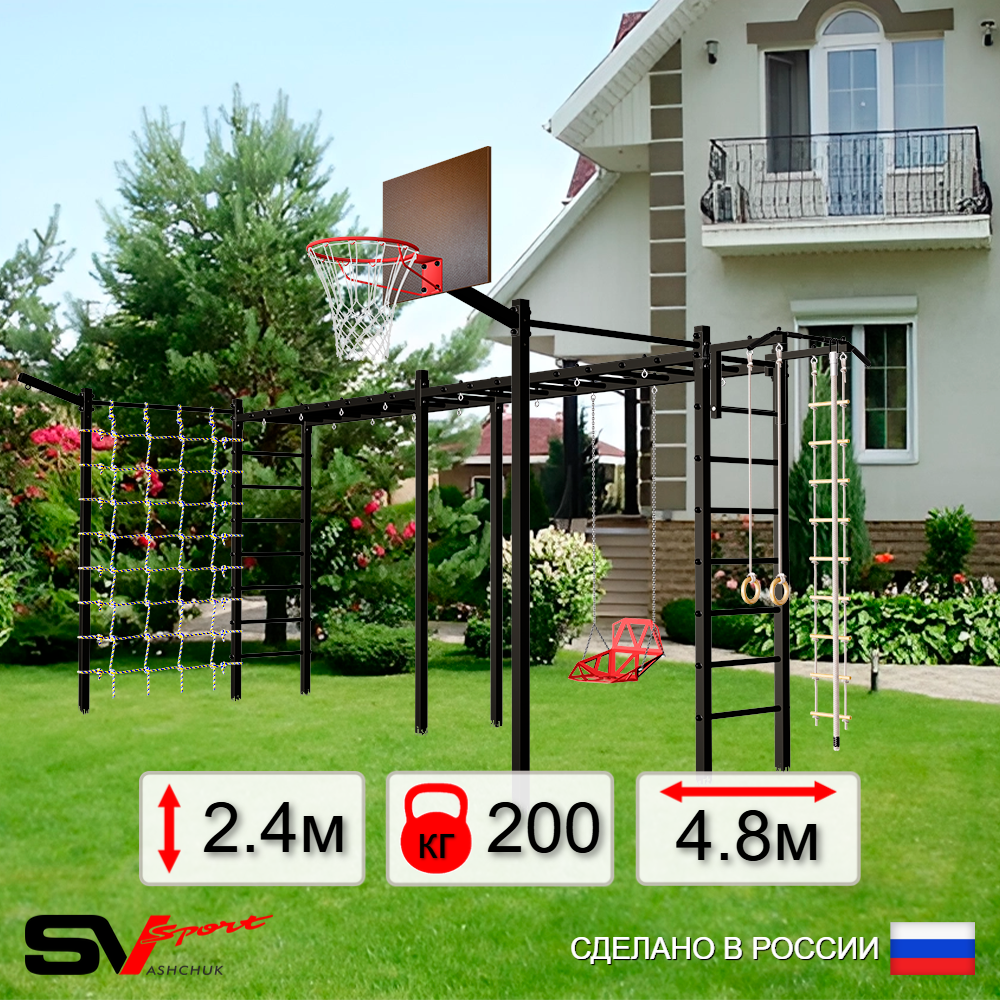 Уличная шведская стенка Sv Sport рукоход х 2 с комплектом турник прямой 2шт У53877К (Турник/Со спинкой/Щит баскет/Кронш бокс/Канат/кольца/лестница/Сетка)