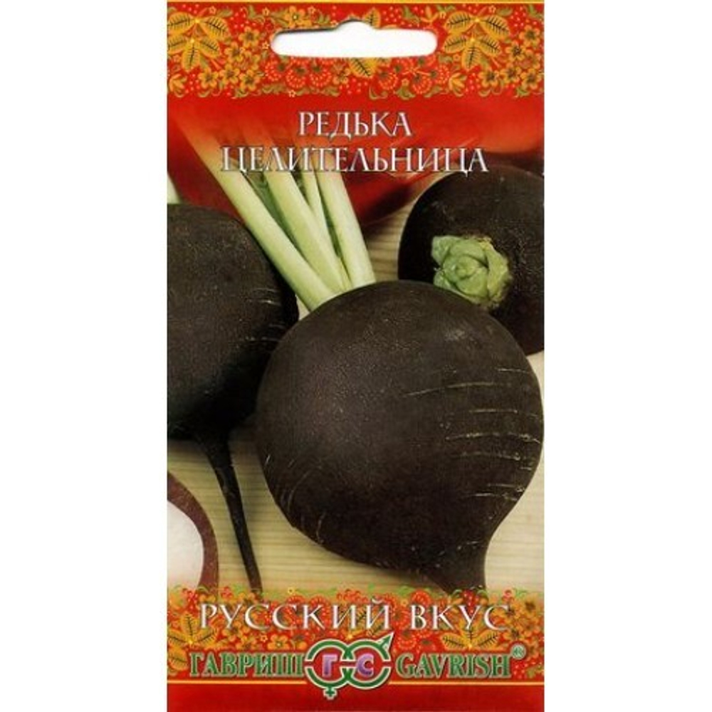 Редька Целительница черная (Русский вкус) Гавриш