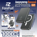 Внешний аккумулятор FaizFull FL128 10000mAh Magsafe PD22.5W, 3A, Type-C Black