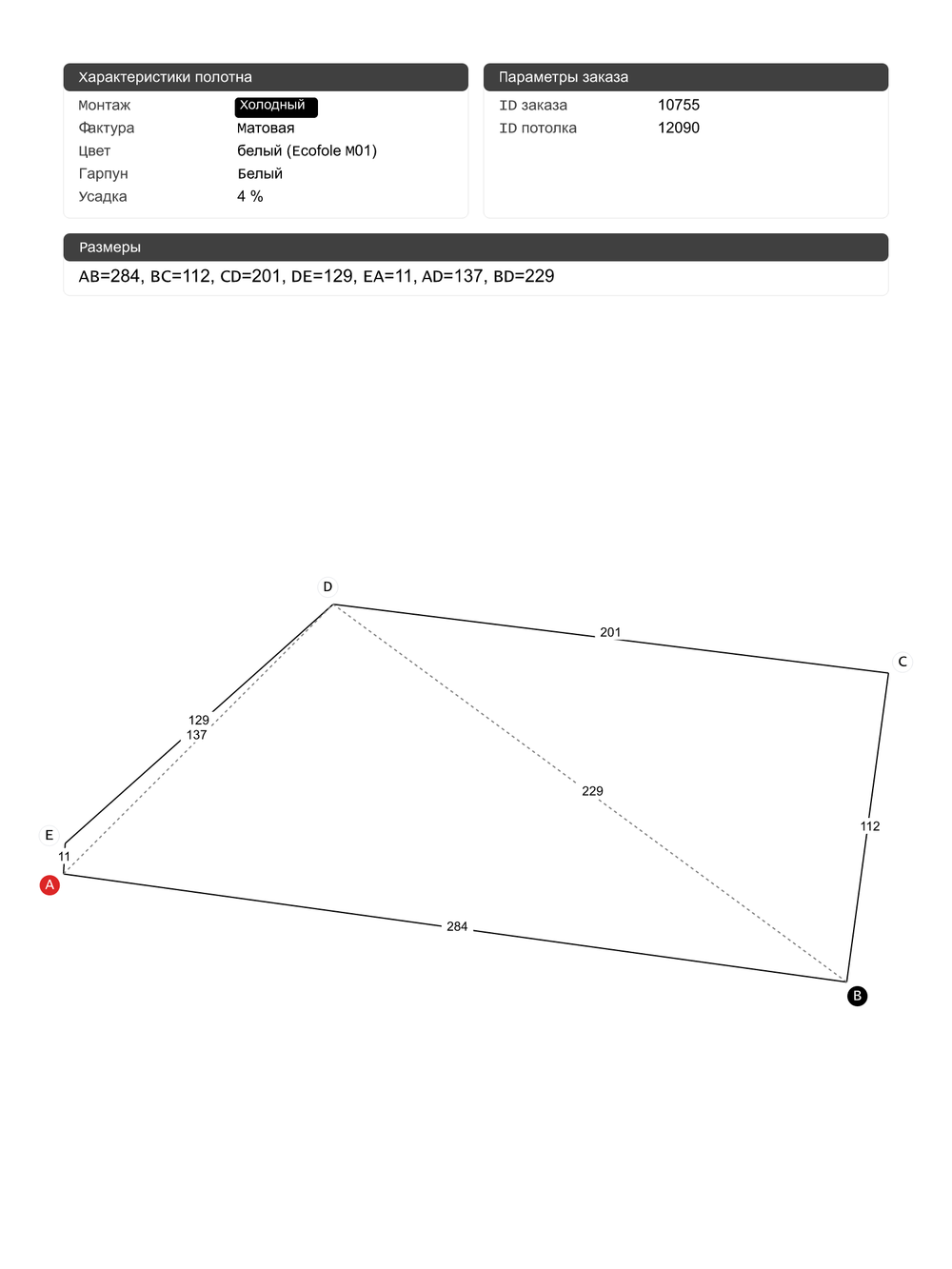 Натяжные потолки: 15.3 м2, 5.8 м2, 2.7 м2