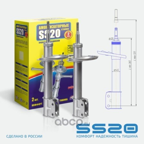 Стойка /Lada XRAY/ передняя масл. Стандарт (SS20)