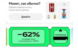 Купер внедрил предсобранную корзину для ускорения онлайн-покупок