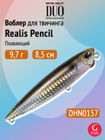 Воблер DUO Realis Pencil 100 F SW, GHN0157 Waka Mullet, 100 мм, 14,3 г, плавающий, волкер