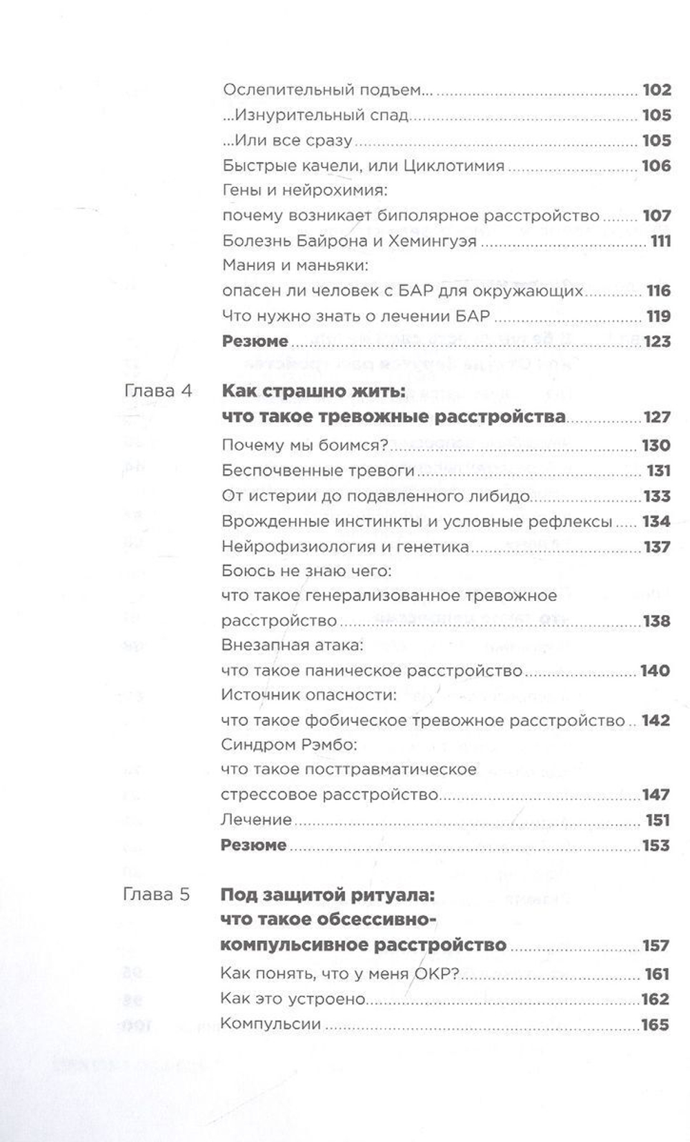 С ума сойти!