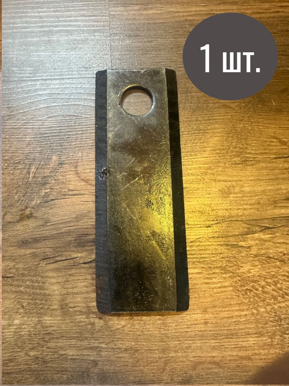 Нож КРН длинный (150.55.5.20