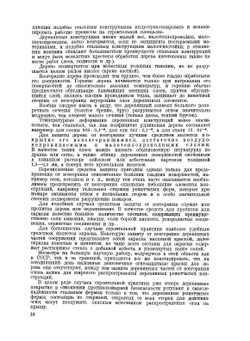 Курс архитектуры. Гражданские и промышленные здания. Том 2 | Л.А. Серк