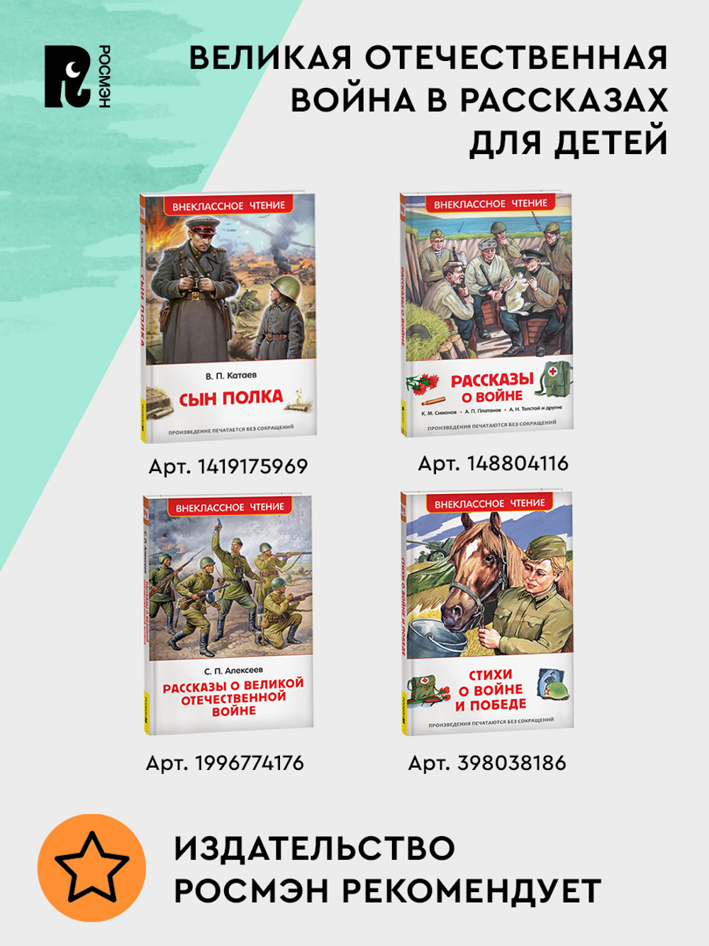 Это Родина моя! Рассказы и стихи о России (ВЧ)