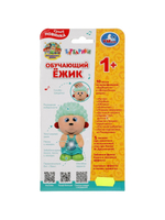 314328/Обучающий ёжик БАРБАРИКИ 50 песен, загадок, звуков.свет.трещотка.кор.бат. Умка/HT645-R/1