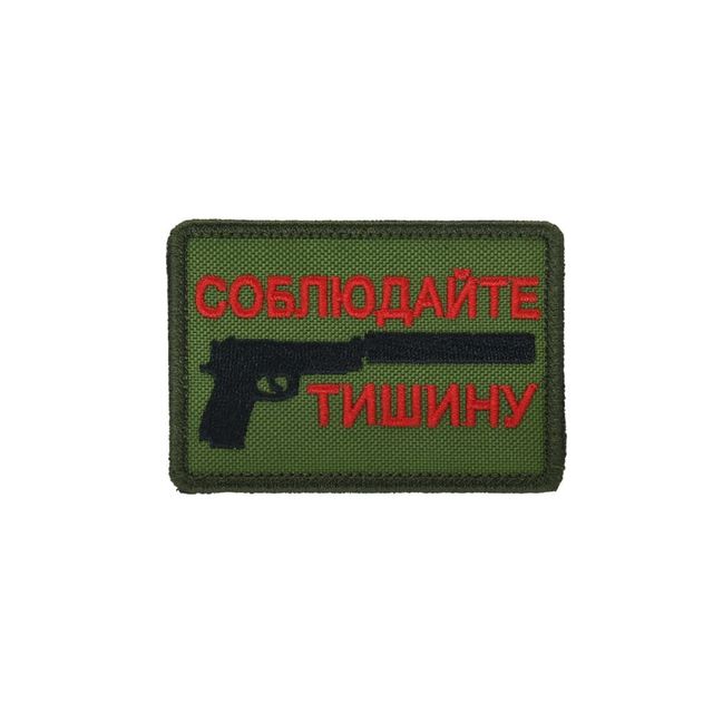 Патч Соблюдайте Тишину, ОРК Тактика