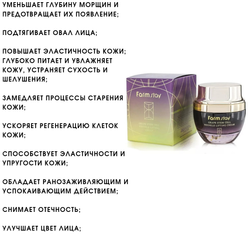 Омолаживающий крем Farmstay, Grape Series, с фитостволовыми клетками, 50 мл