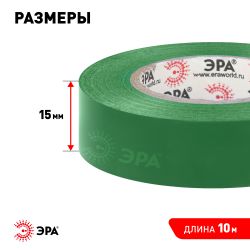 Набор изолент ЭРА SET-5 ПВХ 5 шт цветная 15мм х 10м