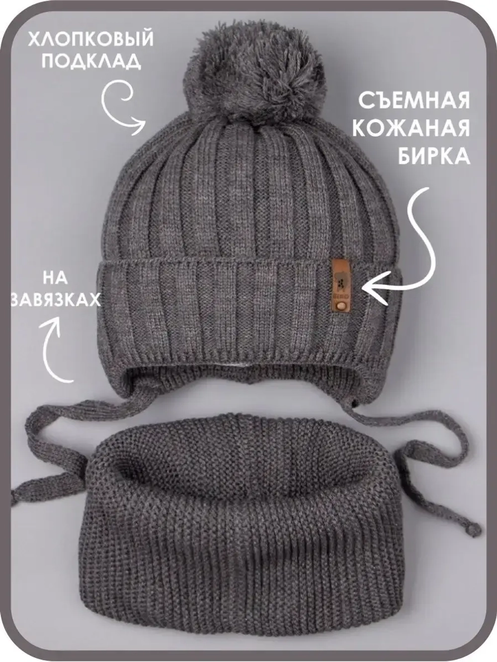 Шапка для мальчика со снудом осенняя