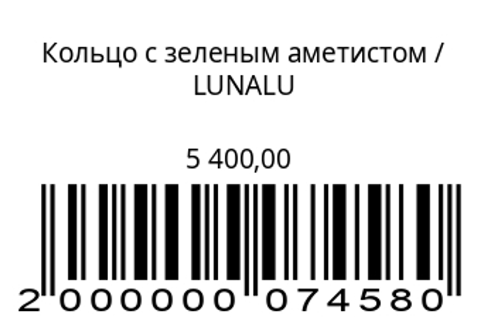 Кольцо с зеленым аметистом