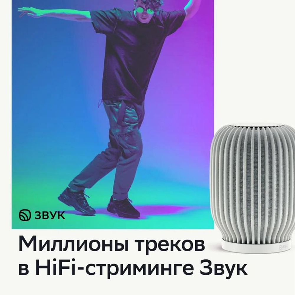 Умная колонка SBER Boom SBDV-00090, 40Вт, с Салют, белый [sbdv-00090c]