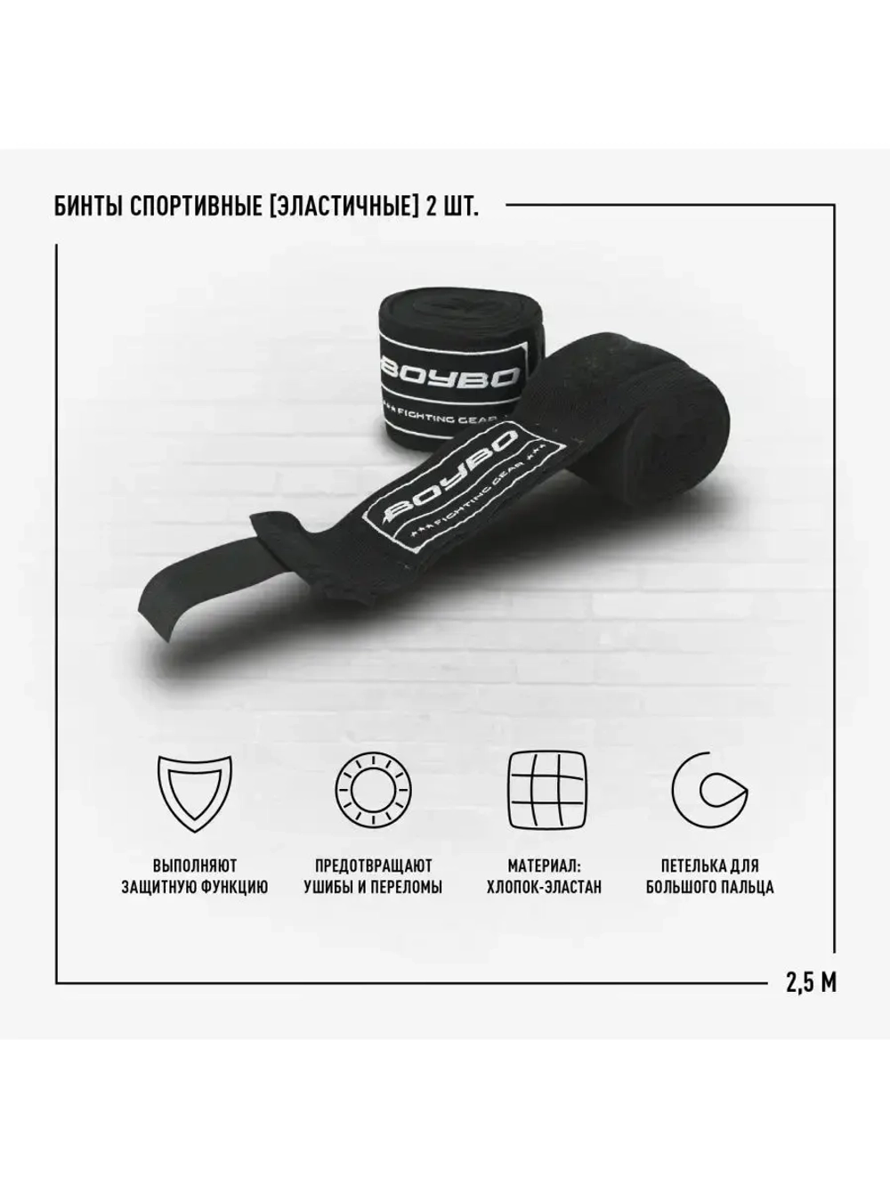 Бинты боксёрские эластичные Красные 2.5метра