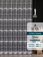 Тюль на отрез Вышивка