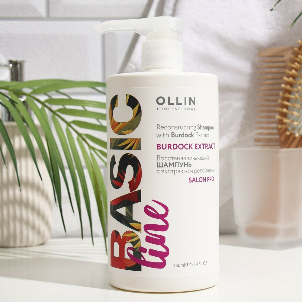 OLLIN BASIC LINE Восстанавливающий шампунь с экстрактом репейника 750мл/ Reconstructing Shampoo wit