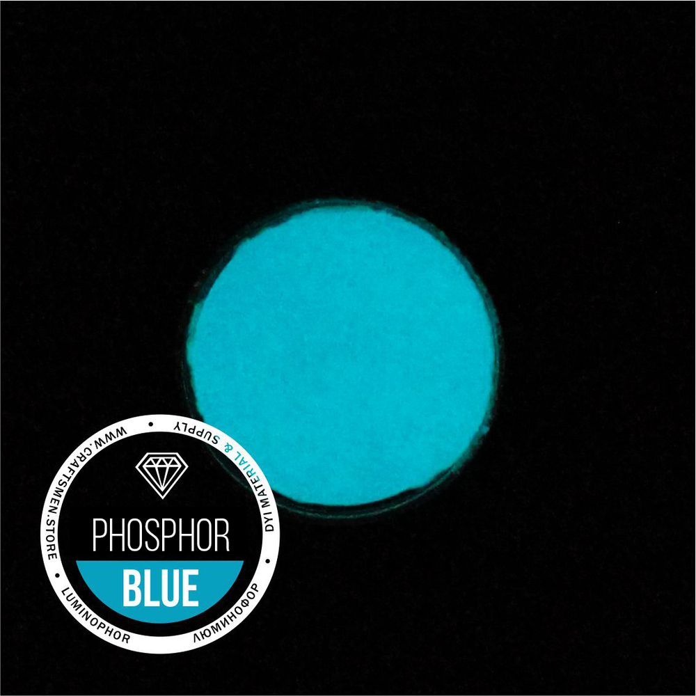 Пигмент люминофор CraftPigments GSB-03 Blue 15гр