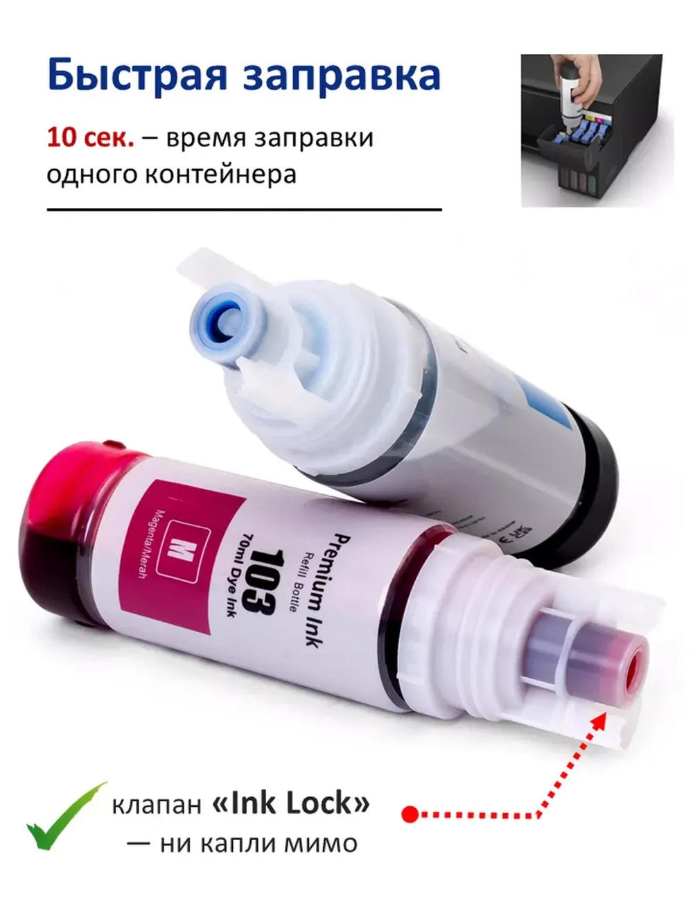 Чернила SUNWEL 103/101 для принтера EPSON, набор 5х70 мл.
