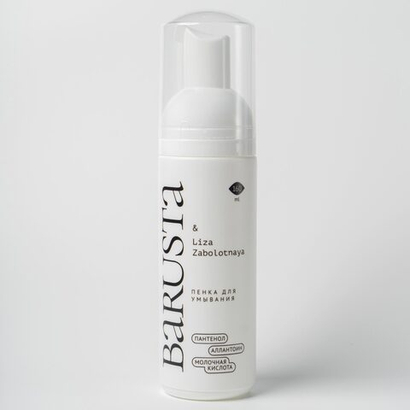 Пенка для умывания, 160 мл