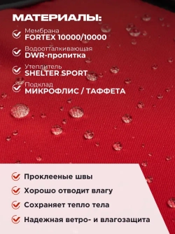 Костюм зимний рыболовный CASTOR, цв.красный, р.M, 10/10 К, Шелтер до-50С (T-KSC-M-48/176R) NISUS