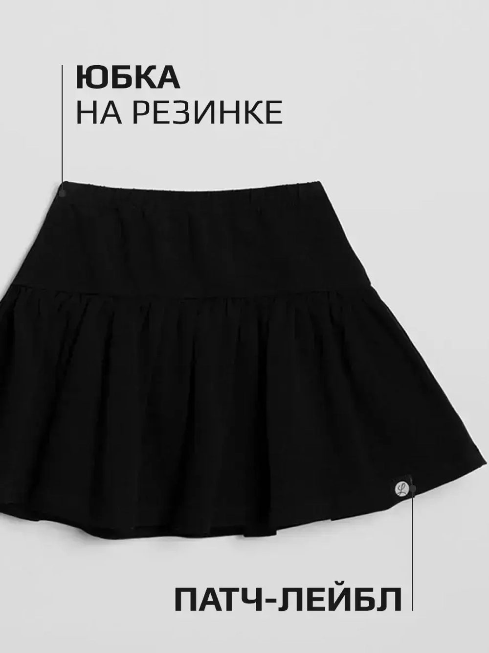 Костюм в садик для девочки юбка и футболка