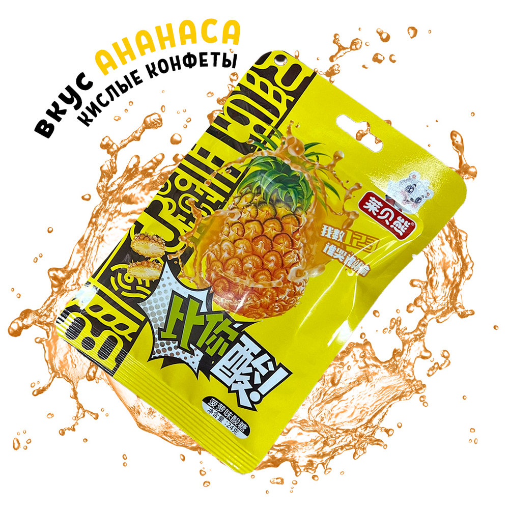 Конфеты жевательные Sour Than You с кислинкой Ананас 24 г
