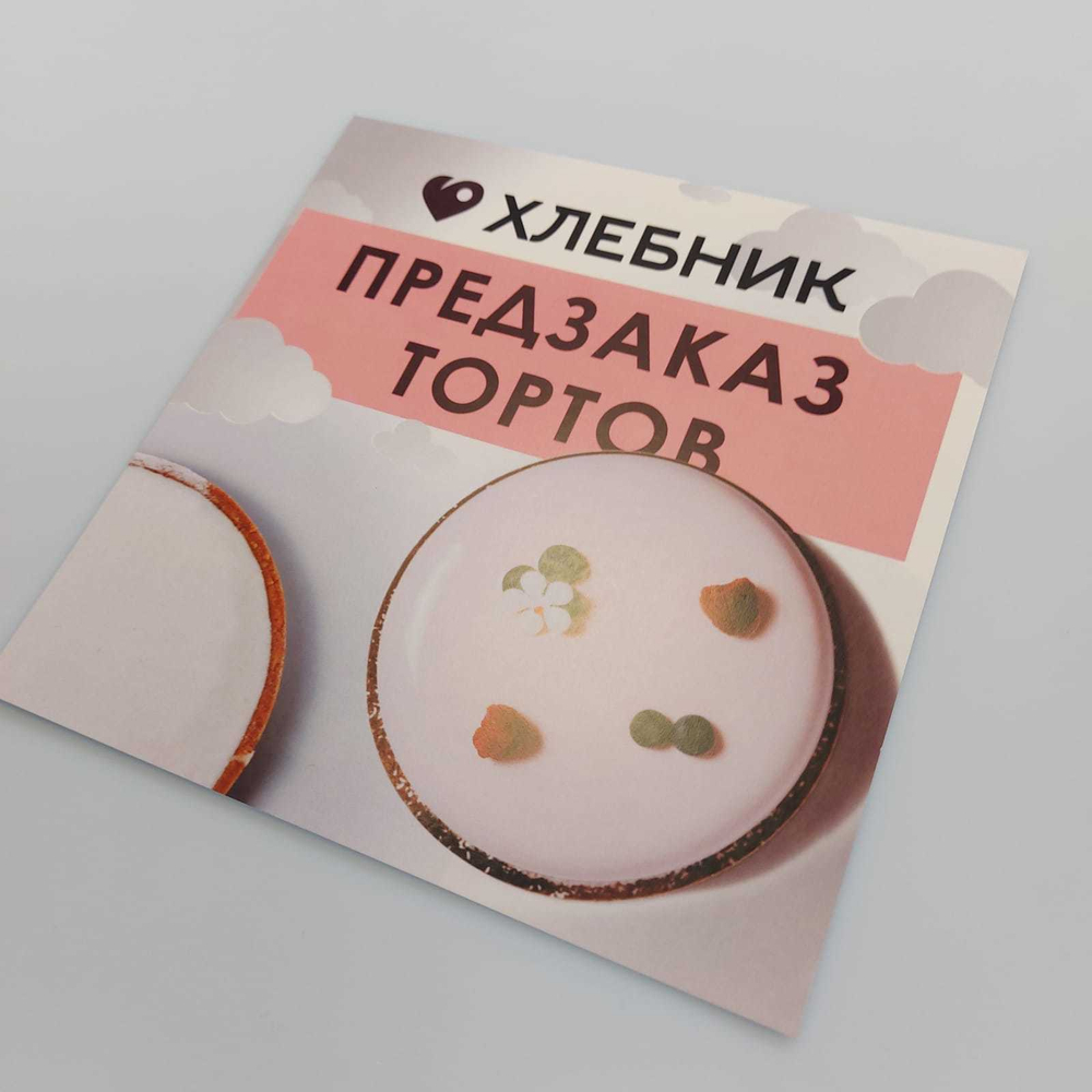 Комплект открыток «Торты», 8 листов (16 страниц), 180х180 мм, картон, двусторонние