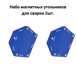 Магнитный угольник для сварки сила сцепления 22кг