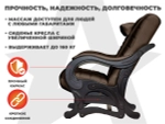 Массажное кресло глайдер EGO BALANCE Шоколад