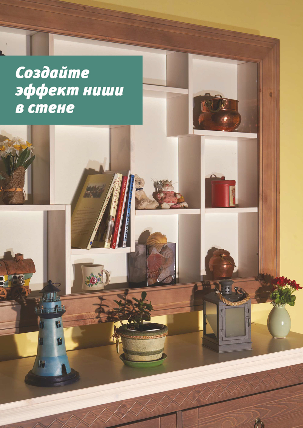 арт. 8114 Полка Панель Дания №2 1200х1000